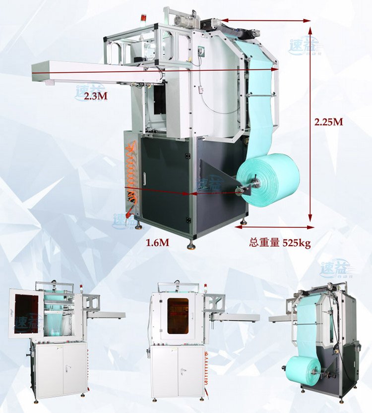婴儿尿布桶垃圾填充袋自动制袋机