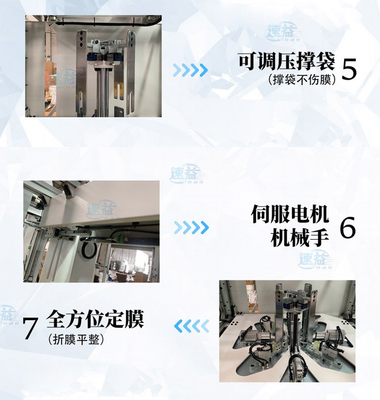 智能垃圾桶袋制袋机