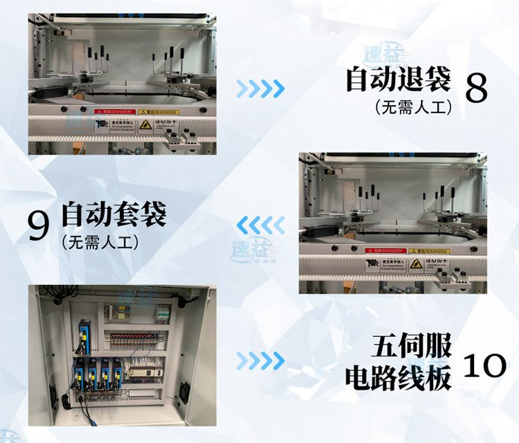 尿布桶填充袋制袋机