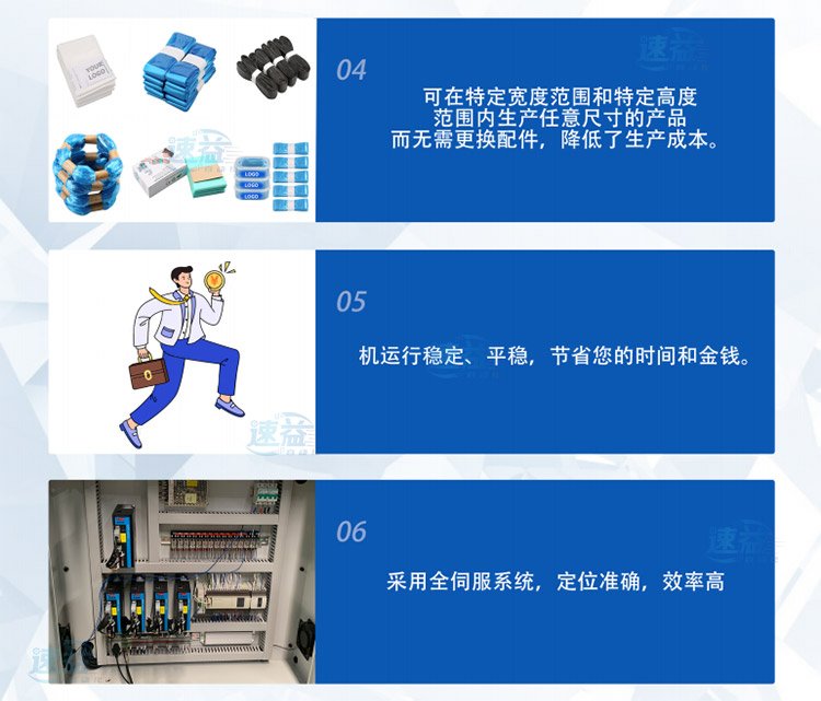 猫砂袋自动折叠制袋机